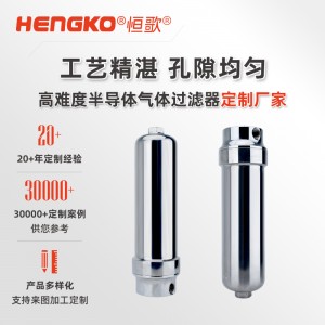 高精度高壓氣體過濾器_壓縮氣體納米過濾器「國產(chǎn)替代」