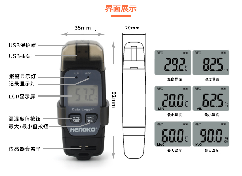 恒歌溫濕度電能監(jiān)測記錄儀