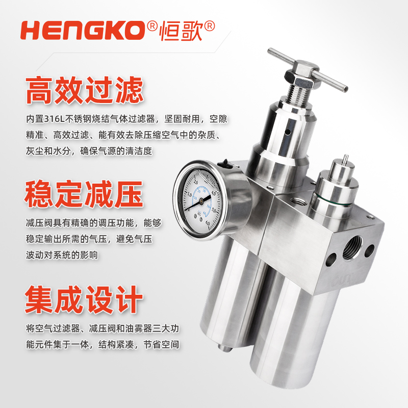 氣動油霧分離三聯(lián)件氣源處理器主圖02
