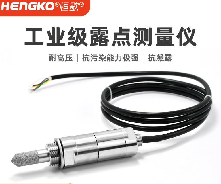 HG602-D 露點(diǎn)變送器：鋰電池生產(chǎn)的濕度監(jiān)測設(shè)備！