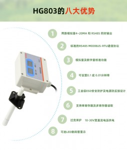 風管道探頭的溫濕度變送器用于各類工業(yè)管道的溫濕度測量